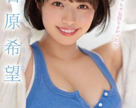 [MIFD-117]石原希望 新人超级性格好的方言美少女