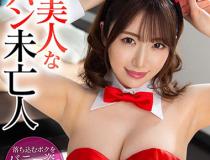 [EXVR-337]河北春菜（河北はるな） 穿着兔女郎装温柔鼓励失落的我的邻居美人