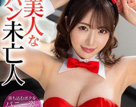 [EXVR-337]河北春菜（河北はるな） 穿着兔女郎装温柔鼓励失落的我的邻居美人