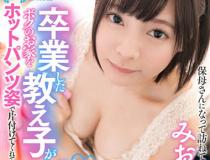 [PRVR-017]一条美绪（一条みお） 毕业后就不是老师和学生了吧