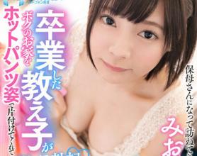 [PRVR-017]一条美绪（一条みお） 毕业后就不是老师和学生了吧