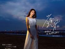 [PRED-239]山岸逢花 3周年纪念感谢祭