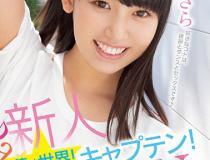 [MIFD-120]宇流木沙罗（宇流木さら） 新人梦是世界！舞蹈部队长！