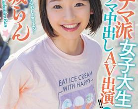 [HND-847]月城兰（月城らん） 受欢迎天使本人