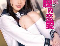 [ROYD-012]樱井千春（桜井千春） 更加兴奋的3天