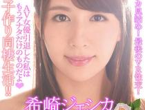 [IPVR-052]希崎杰西卡（希崎ジェシカ） 引退的我已经只属于你了