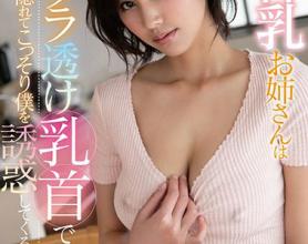 [FSDSS-065]美乃雀（美乃すずめ） 隔壁的姐姐