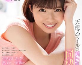 [KAVR-084]石原希望 与天使微笑的女友同居第一天