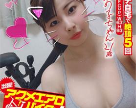 [KKTN-004]吉良薰 动感单车好棒！小薰21岁