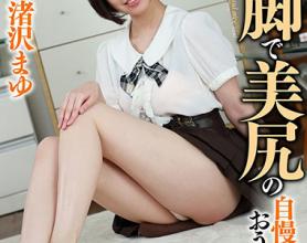 [URVRSP-065]渚泽麻友（渚沢まゆ） 美腿的自夸女友的家时间