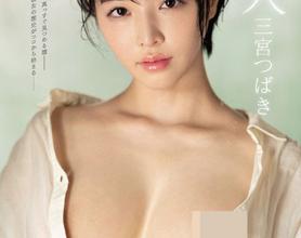 [SSNI-825]三宫椿（三宮つばき） 新人NO.1STYLE