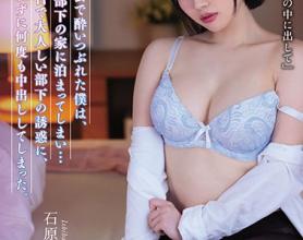 [BF-613]石原希望 在公司的酒会上喝醉了的我