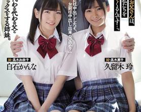 [ATID-435]久留木玲/白石环奈 每天都会羞辱我们