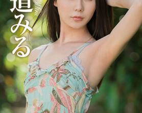 [REBD-460]坂道美琉（坂道みる） 少女南国彩虹色花样