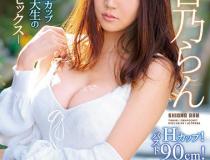 [IPX-496]诗音乃兰（詩音乃らん） 现役女大学生的绝顶