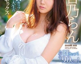 [IPX-496]诗音乃兰（詩音乃らん） 现役女大学生的绝顶