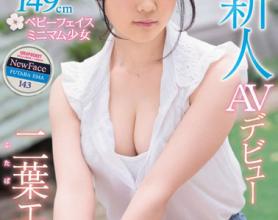 [IPX-510]二叶惠麻（二葉エマ） 新人出道FIRST IMPRESSION