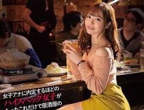 [STARS-248]小仓由菜 在居酒屋的垃圾打工中被拿出来