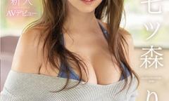 [SSNI-854]七森莉莉（七ツ森りり） 新人NO.1 STYLE艺人