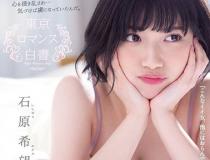 [CAWD-137]石原希望 东京罗曼史白皮书