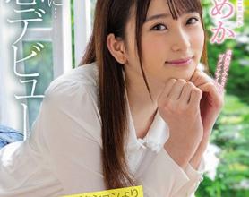 [CAWD-132]凑姬香（湊ひめか） 从某大型艺能制作公司中来