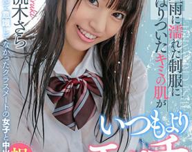 [HNVR-033]宇流木沙罗（宇流木さら） 没有意识到恋爱的同班女生