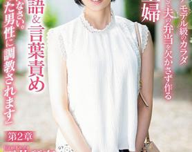 [SDNM-255]平井栞奈 比起南阿尔卑斯的泉水清澈