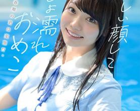 [SDAB-149]斋藤茉莉奈（斎藤まりな） 凉脸儿湿淋淋的