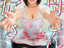 [MKON-039]藤森里穗 我妈妈很年轻很可爱