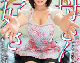 [MKON-039]藤森里穗 我妈妈很年轻很可爱