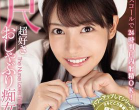 [IPX-564]枫可怜（楓カレン） 24小时都要在线