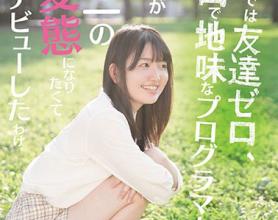 [MIFD-136]二乃宫铃香（二の宮すずか） 沉默寡言又朴素的程序员