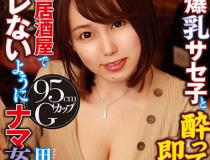 [WPVR-217]田中宁宁（田中ねね） 喝醉后马上在单间小酒馆里不被发现