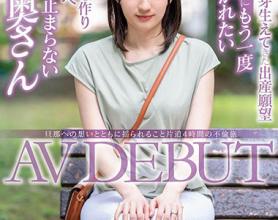 [SDNM-247]古濑朱美 单程4小时之旅