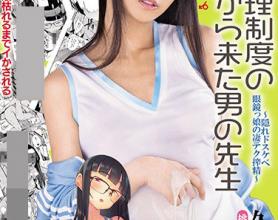 [MIMK-077]久留木玲 隐藏的眼镜娘