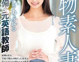 [VEO-036]上条司（上条つばさ） 才貌双全的原英语教师