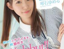 [CAWD-145]琴石梦流（琴石ゆめる） 变得入迷的害羞的笑容