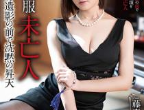 [HBAD-558]藤森里穗 在丈夫的遗像前沉默