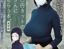 [MIMK-078]这是剪发1000日元的姐姐送给我的书