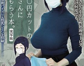 [MIMK-078]这是剪发1000日元的姐姐送给我的书