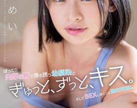 [STARS-301]宫岛芽衣（宮島めい） 做了一个劲的周末3连休