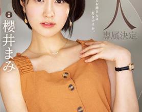 [PRED-273]樱井麻美（櫻井まみ） 大自然的恩惠