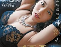 [JUL-388]神宫寺奈绪（神宮寺ナオ） 华丽的美到极致