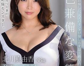 [JUL-386]北川真由香 Madonna王道新人才貌双全