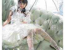 [STARS-296]永野一夏（永野いち夏） 纯白的身材