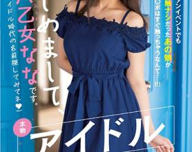 [MIFD-140]八乙女奈奈（八乙女なな） 粉丝活动中也没有接触过的那个女孩