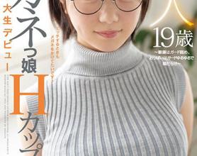 [MIFD-139]初爱宁宁（初愛ねんね） 眼镜防御坚固