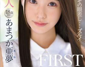 [IPX-573]天使亚梦（あまつか亜夢） FIRST IMPRESSION