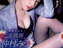 [MIDE-858]仲村美羽（仲村みう） 女教师的补习课