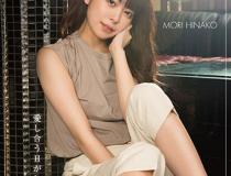 [BAHP-060]森日向子 STRAWBERRY PUSSY MORI HINAKO